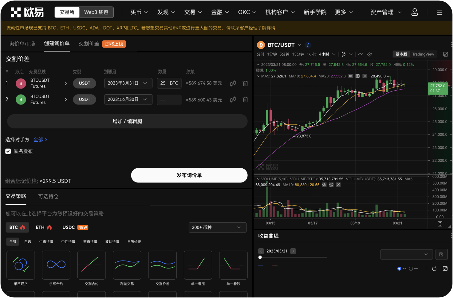 艾达币骗局的典型三步陷阱是什么